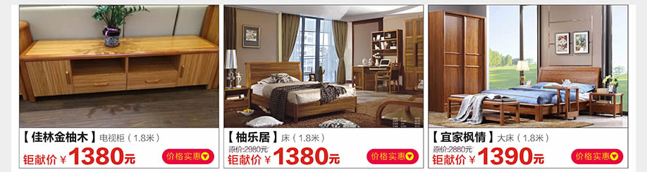 佳林金柚木,柚乐居,宜家枫情,光辉家具南岗店,广州家具卖场,家具网上商城